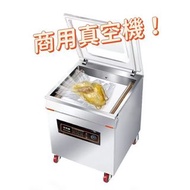 🔥真空機 100%新 Z-390 商用真空機  全自動真空封口機  封口機  Commercial vacuum machine 真空包裝機  真空封口機  現貨  包送貨  保養