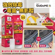 DoDoME除霉大王