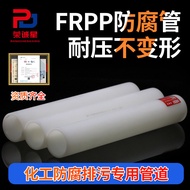 FRPP Pipe Chemical Engineering White Plastic Pipe Large Diameter Drainage pp Glass Fiber Reinforced 