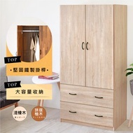 [特價]《HOPMA》白色美背奇克二門二抽衣櫃 台灣製造 衣櫥 臥室收納 大容量置物-淺橡(漂流)木