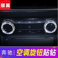 Suitable for Mercedes-Benz Mercedes-Benz GLA200 Air Conditioning Knob Decoration CLA200 Interior A20