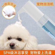 8cc Pet Bath Liquid Smart Bath Bottled Bubble Cat Device remai#起泡自动沐浴露泡打泡狗狗器机 F6TS
