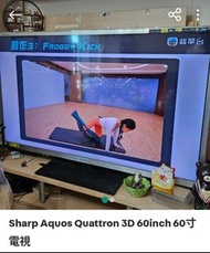 大埔 Sharp Aquos Quattron 3D 60吋 電視 TV 60" 55" 大mon 顯示器 顯示屏