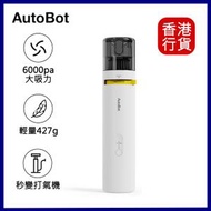 AutoBot - VM5 便攜無線吸塵器 | 全面自清潔吸塵機 | 打氣 | 吸真空 | 手提吸塵機 | 充氣泵