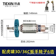 Auto Repair Wrench Motor 6-Tooth Rotor with Tiger Roar P1B-DV-30C36C Electric Impact Wrench Rotor010