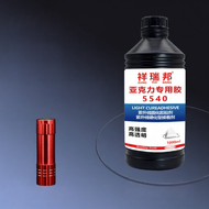 XIANGRUIBANG | กาว UV ใสแห้งไวแรงสูงสำหรับพื้นผิวหลายประเภท