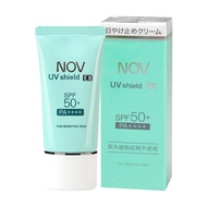 【NOV娜芙】防曬隔離霜SPF50+ PA++++ 30g/瓶