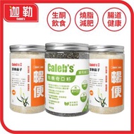 迦勒 - 【食住瘦】(洋車前子粉 250gx2+有機奇亞籽500克) (天然無味) 3個月份量 | 減肥瘦身 | 腸道健康 | 高纖蛋白 | 舒服暢便 | 唔肚痛 | 生酮飲食必備