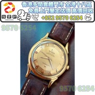 手錶 古董錶 歐米茄Omega 歐米茄星座18K古董天文台手錶 古董錶 名牌手錶 手錶 男錶，女錶 各種名錶 勞力士ROLEX，勞力士水鬼、綠鬼、黑鬼、縱航者、探險家、迪通拿、 劳力士日志型、潜航者型