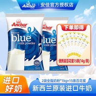 安佳安佳奶粉新西兰进口奶粉成人儿童奶粉1KG*2袋调制乳粉 全脂奶粉1kg 2袋送百花蜜15袋