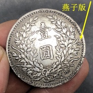 Silver Dollar Collection Antique Republic of China Yuan Datou Silver Dollar Swallow Edition Republic
