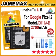 JAMEMAX แบตเตอรี่ Google Pixel 2 Battery Model G011A-B (2700mAh) ฟรีชุดไขควง hot!!!