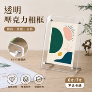🌼4H Shipment🌼Transparent Transparent Acrylic Photo Frame Photo Frame Photo Frame Transparent Photo F
