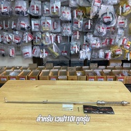 (V2)ชุดก้านเบรคหลังเลสพร้อมสปริงค์ Wave110i/125 งาน Heng สำหรับเวฟ110iทุกรุ่น เวฟ125rsxI ไฟเลี้ยวบัง