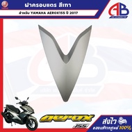 Horn Cover Front Dark Gray AEROX155 BF6 Year 2017-2020