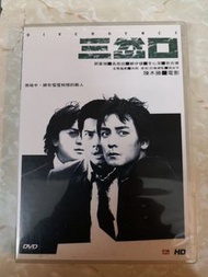 DVD 6004 三岔口 鄭伊健 郭富城 吳彥祖