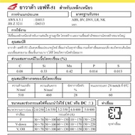 ลวดเชื่อม Yawata FT 51 ขนาด 1.6 มิล 2kg. / 2.6 มิล 2kg คุณภาพดี Do Does Did