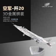 Bofengweishangmao Nangang Da 3จิ๊กซอว์โลหะปริศนา3D เครื่องบินรบทางอากาศ