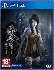 PLAYSTATION 4 - PS4 零~ 濡鴉之巫女｜FATAL FRAME: Maiden of Black Water (中文/ 英文版)