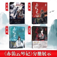 Tomorrow's Ark Preface Suite Red Flute Cloud Piano Comics Magic Dao Chen Qing Moxiang Bronze Stinky 