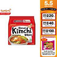 [BUY 3 GET GIFT] [แพ็ค 5] Samyang Kimchi Ramen ซัมยัง กิมจิ ราเมง กึ่งสำเร็จรูป น้ำซุปรสกิมจิ 120 g. แพ็ค 5 ห่อ