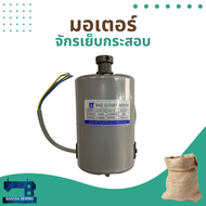 มอเตอร์จักรเย็บกระสอบ GK-26/NP-7A