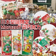 日本🇯🇵聖誕限定Morozoff袋巧克力