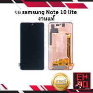 หน้าจอ samsung Note 10 lite งานแท้ (สแกนนิ้วได้ ใช้ปากกาได้) หน้าจอsamsung Note10lite จอซัมซุง Note1