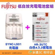 &amp;#x1faab; 富士通 Fujitsu 4入 3號 HR-3UTC 低自放充電電池 AA 三號 SYNC-LS01 三洋充電器