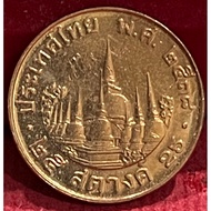เหรียญ25สตางค์ปี2538ไม่ผ่านใช้งานเก่าเก็บ(A0568)