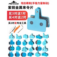 Mountain Bike Pads Disc Brake Oil Brake Pads Brake Pads BB5BB7 Universal Shimano m355 Disc Brake Acc