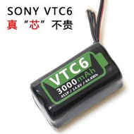 正品索尼 SONY VTC6 鋰電池 18650 3S 4S 6S 長續航 遠航 穿越機