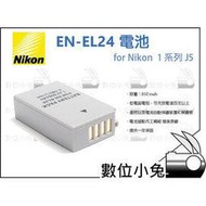 數位小兔【Nikon 相容原廠 EN-EL24 電池】1系列 J5 高容量 鋰電池 ENEL24 保固一年