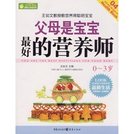 SG汉舟书店★健康大讲堂★王如文 主编【儿童营养Children Diet Nutrition图书Book】Hzbook Chinese Book中文图书Hzbook华文书局Bookstore Boo