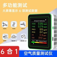 ✿Original✿6合1二氧化碳检测仪 TV OC监测CO2空气质量监测仪甲醛检测 pm2.5