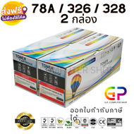 Balloon / CE278A / 78A / หมึกพิมพ์เลเซอร์เทียบเท่า / Laserjet / P1536 / P1536dnf / P1560 / P1566 / 1