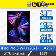 ET手機倉庫【9成新 Apple iPad Pro 3 WiFi 11吋】A2377（128G 2021年 現貨）附發票