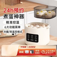 Household Egg Boiler Automatic Breakfast Machine Egg Steamer Small Power-off Multifunctional Egg Boi