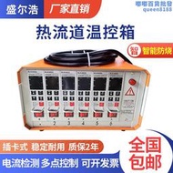 精準熱流道溫控箱 注塑機溫控儀智能溫控器防燒型插卡式儀表模具