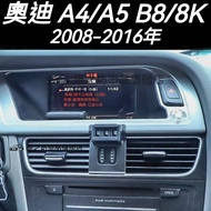 Audi A4 A5 09-16 Mobile Phone Holder Dedicated Accessories