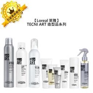 💫法國💫Loreal 萊雅 TNA 系列 造型品 豐郁慕絲 銳利定型 黃捲風 造型 慕絲 髮膠 護髮 乾洗髮 定型