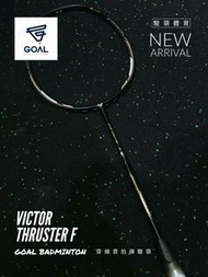 【 駿領體育·羽專：新品 -  VICTOR TK-F 隼🏸】