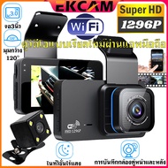 🇹🇭Ekcam WIFI Dash Cam กล้องติดรถยนต์ Full HD 1296P 2กล้องหน้า/หลัง เลนส์มุมกว้าง T603 2K การเชื่อมต่อ WiFi ดูผ่านโทรศัพท์ทันที รองรับ Android IOS บันทึกการขับขี่ กล้องหลังติดรถ กล้องติดหน้ารถ กล้องรถยนต์ กล้องหน้ารถยนต์ กล้องถอยหลัง