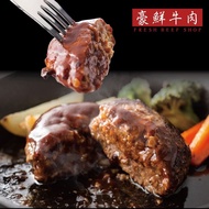 【豪鮮牛肉】手工美國超厚100%純牛漢堡排10片（100g+-10%/片）