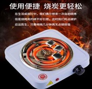 110V電爐煎藥爐蚊香管電熱爐500-2000w小電爐煮茶煮咖啡爐加熱爐電熱爐