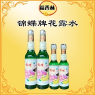 锦蝶牌花露水 古龙水 锦蝶牌 供神 供佛 贡品Jade Butterfly Flora Water Cologne