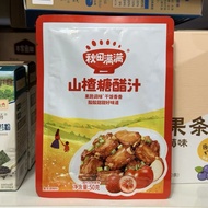 [Akita Full] Hawthorn Candy Vinegar Juice Sweet Vinegar Ridge Lazy Seasoning Pack Sauce Free Baby Ch