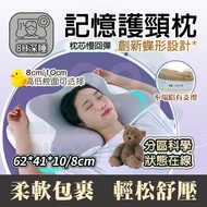 [Taiwan🔥] Memory Pillow Butterfly Two-way Memory Pillow Ergonomic Cervical Spine Support Pillow Anti