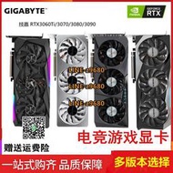 【可開發票】拆機技嘉 RTX 3070/3060Ti 3080 3090獵雪鷹 魔鷹 超級雕游戲顯卡