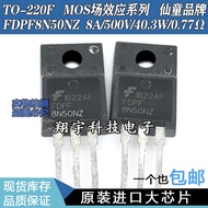 5pcs/FDPF8N50NZ 8A/500V/40.3 W/0.77Ω Parameter Measurement Package on Machine